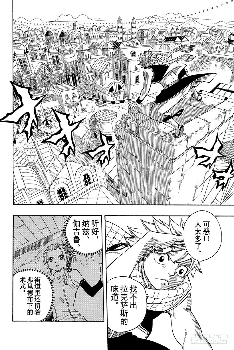 第117话撒旦降临2