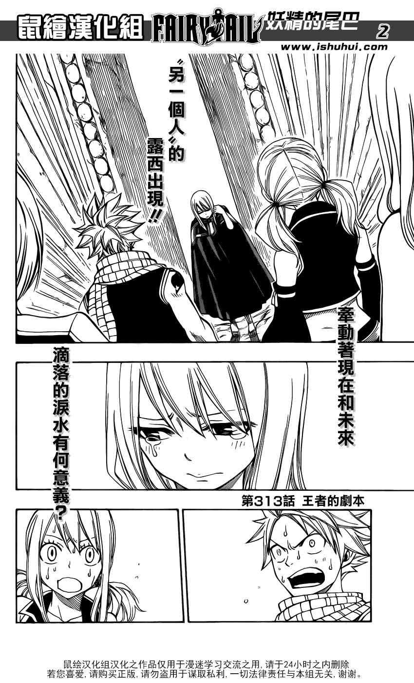 第313话1
