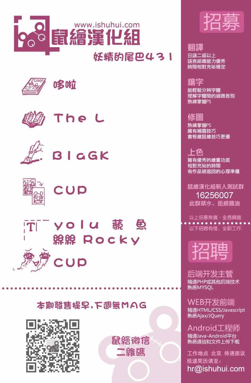 第431话19