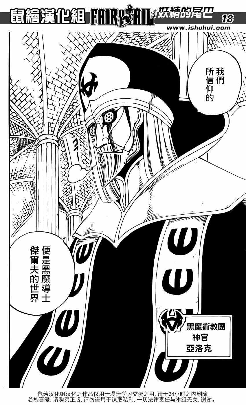第424话17