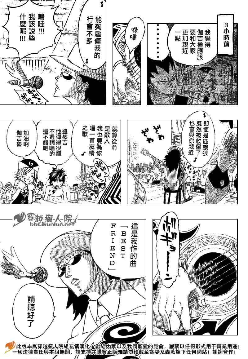 第104话16