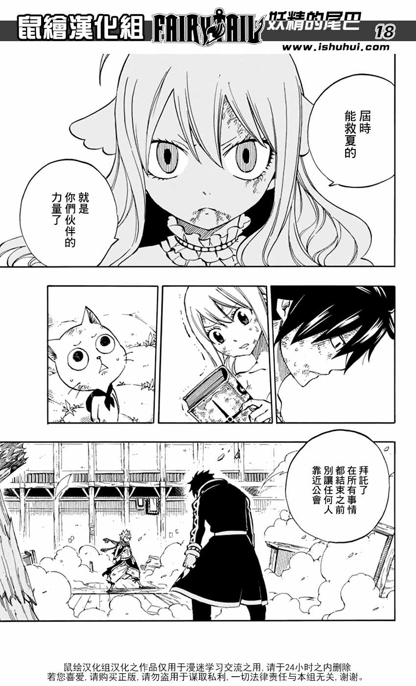 第527话18