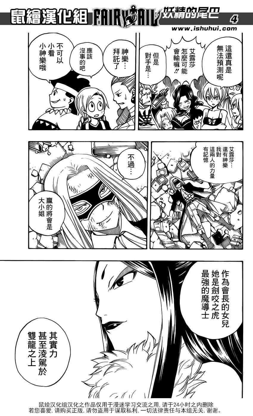 第312话2