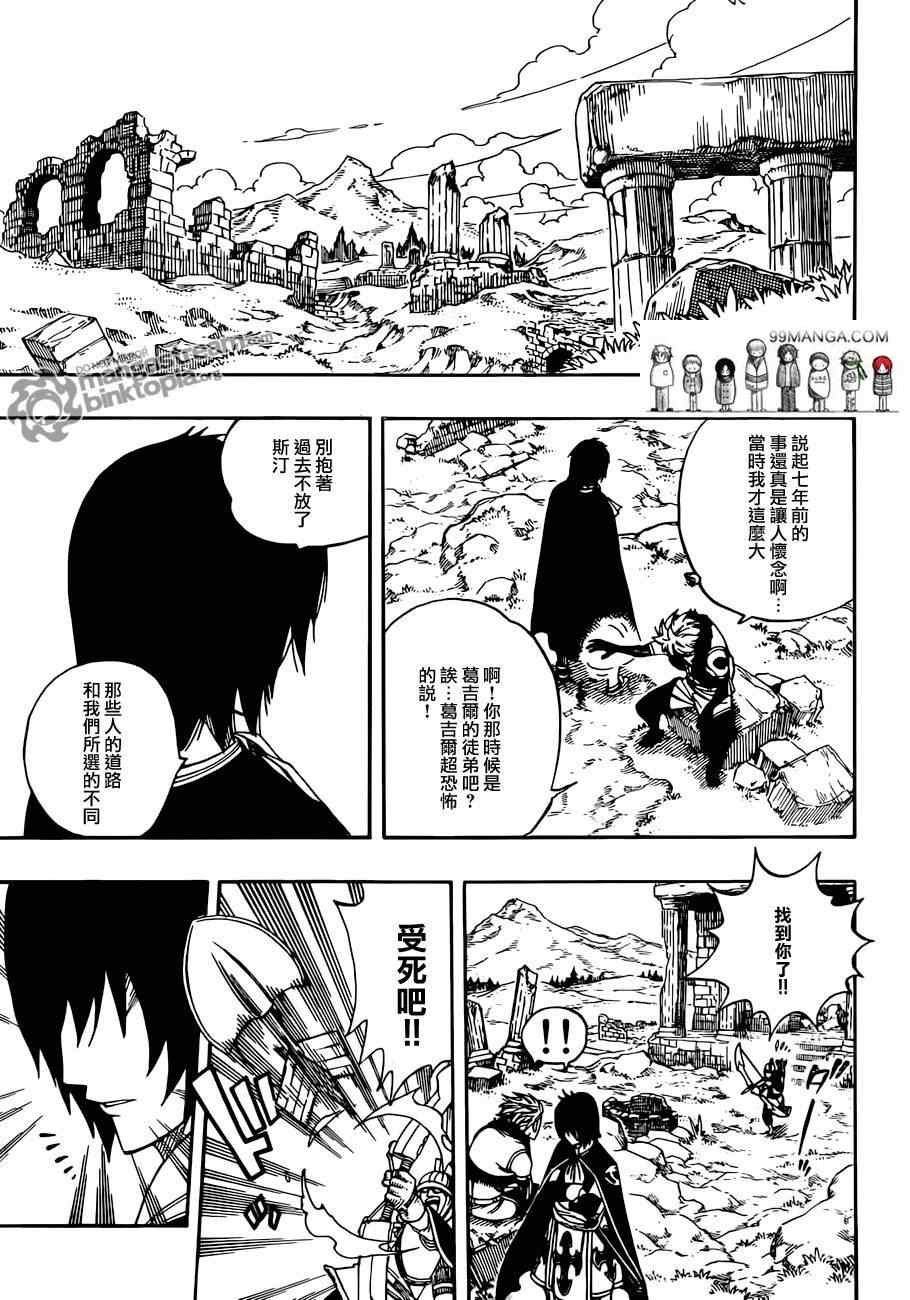 第258话16