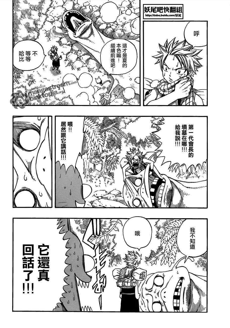 第208话5