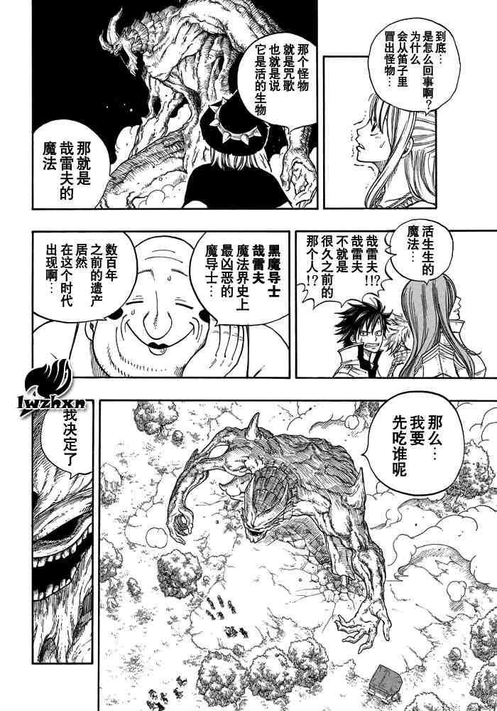 第21话3