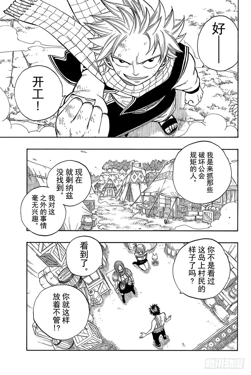 第35话随便你!9