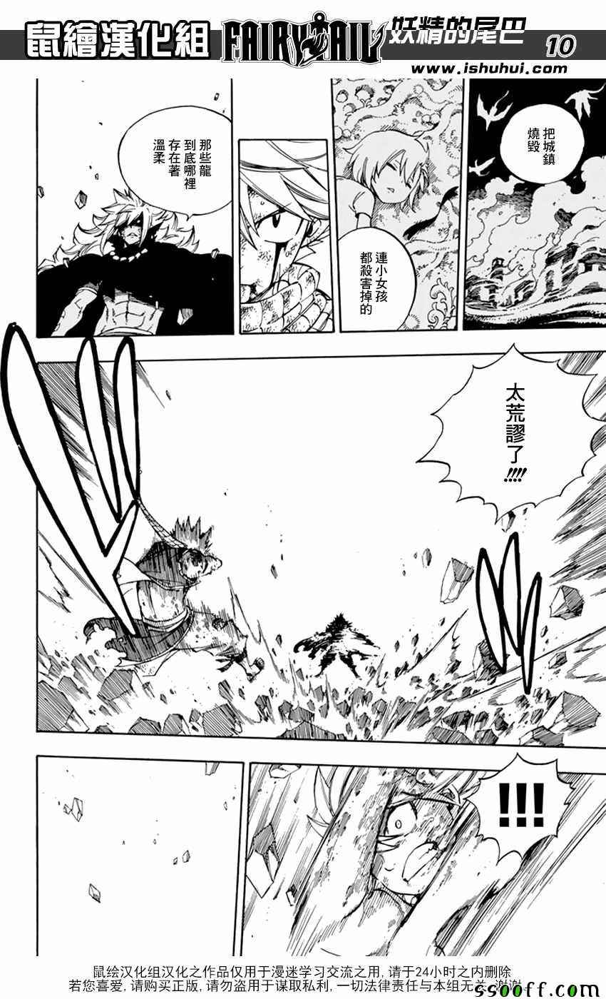 第543话9