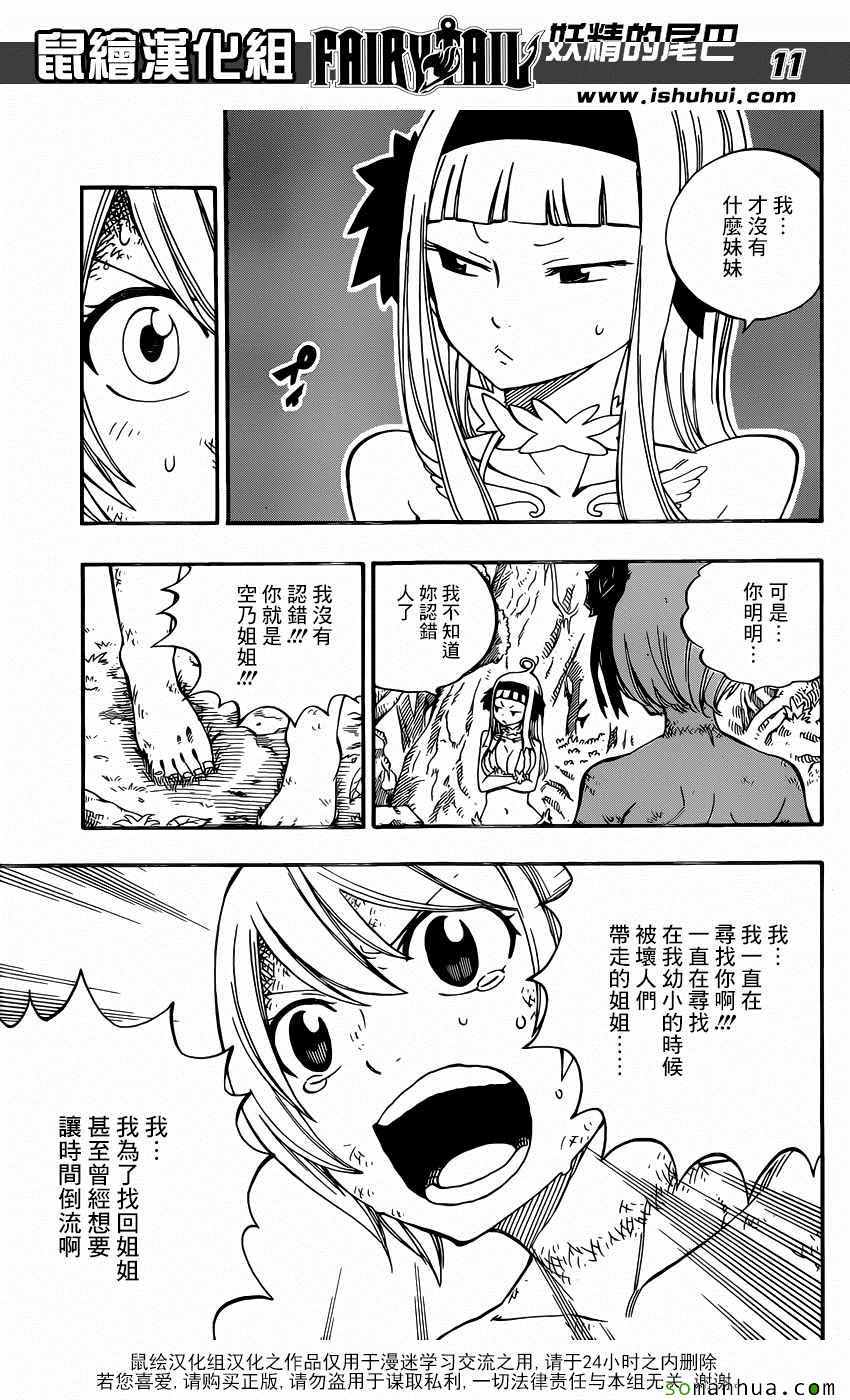 第493话10