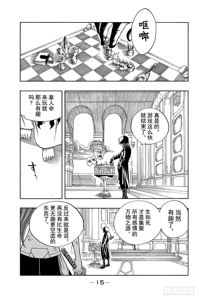 第92话命运15