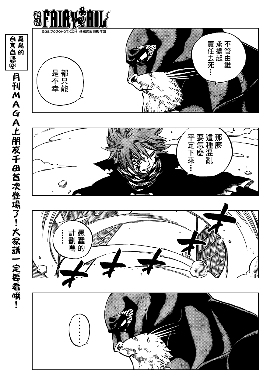 第196话8