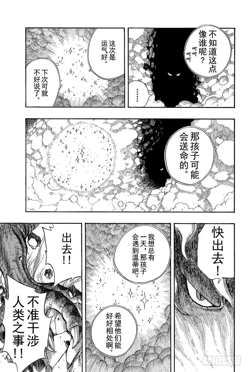 第101话赤红大地的激昂11