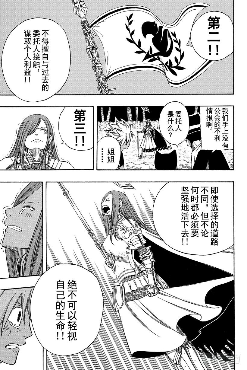 第102话坚强地迈步9
