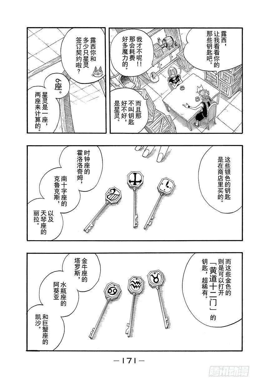 第4话小犬座星灵6