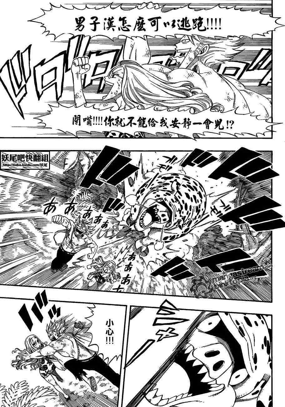 第208话10