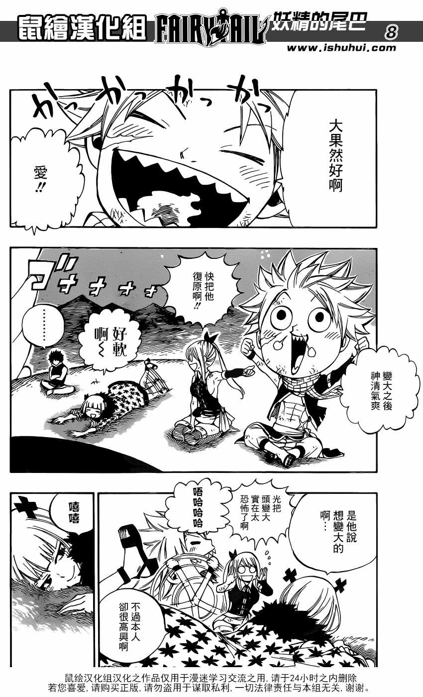 第486话8