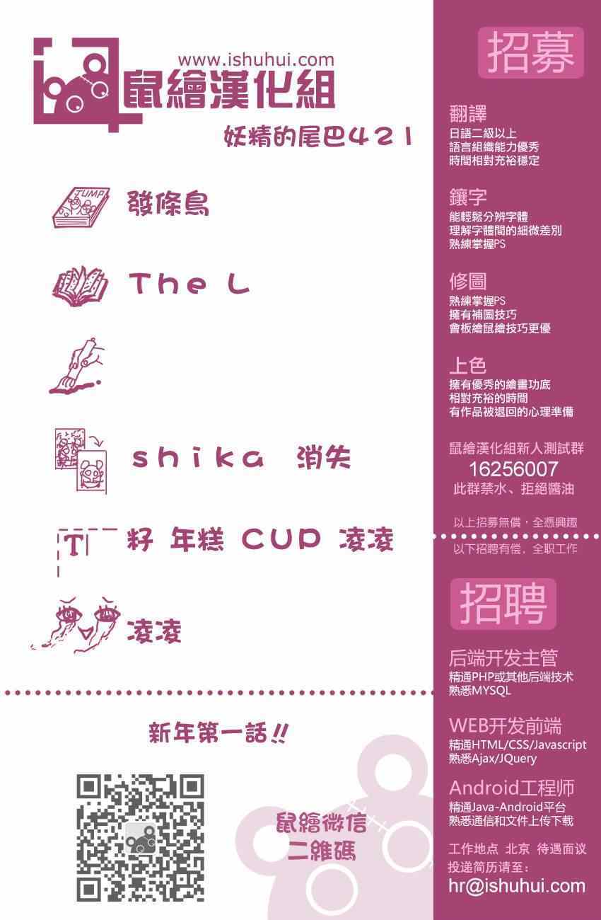 第421话20