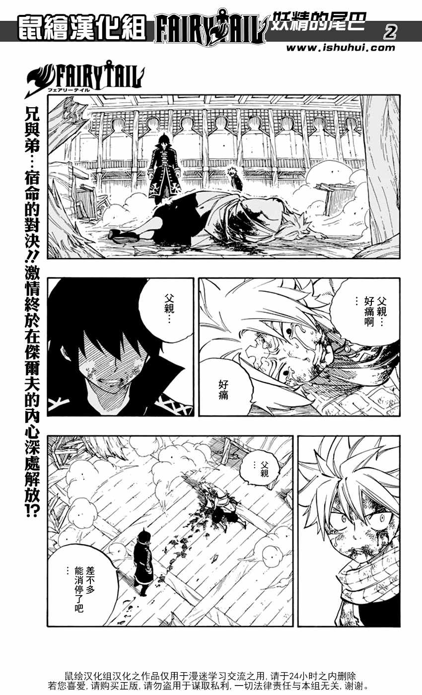 第527话2
