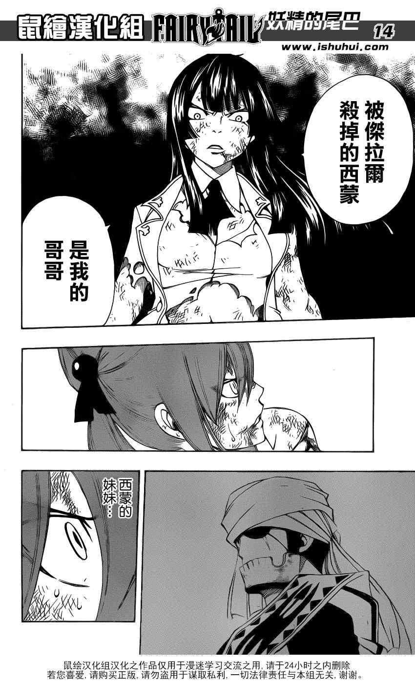 第314话13