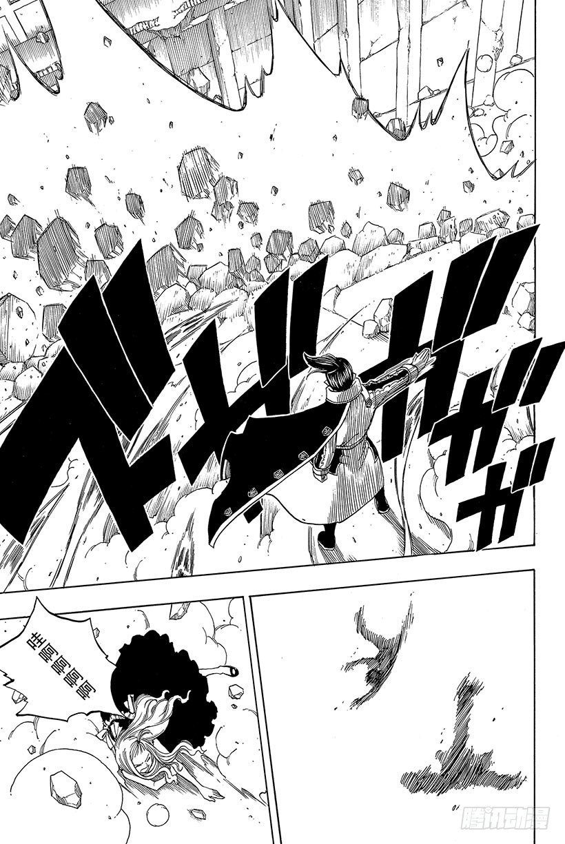 第60话焰之翼7