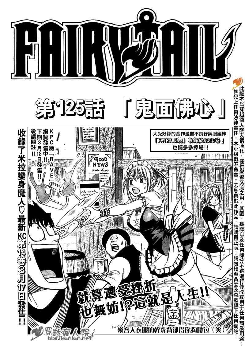 第125话0