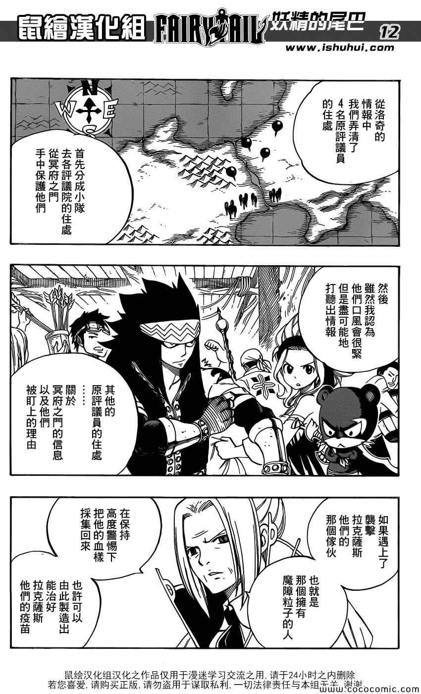 第359话11