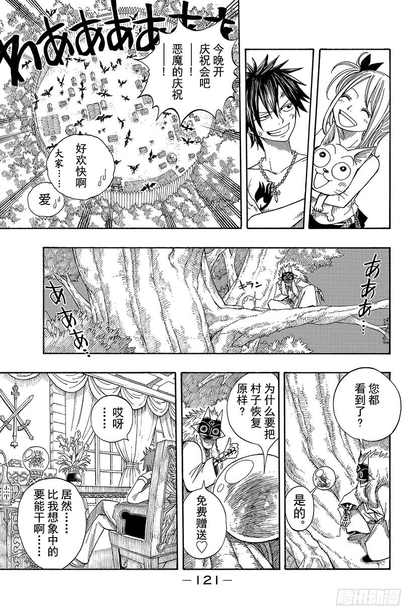 第45话去吧飞向空中19