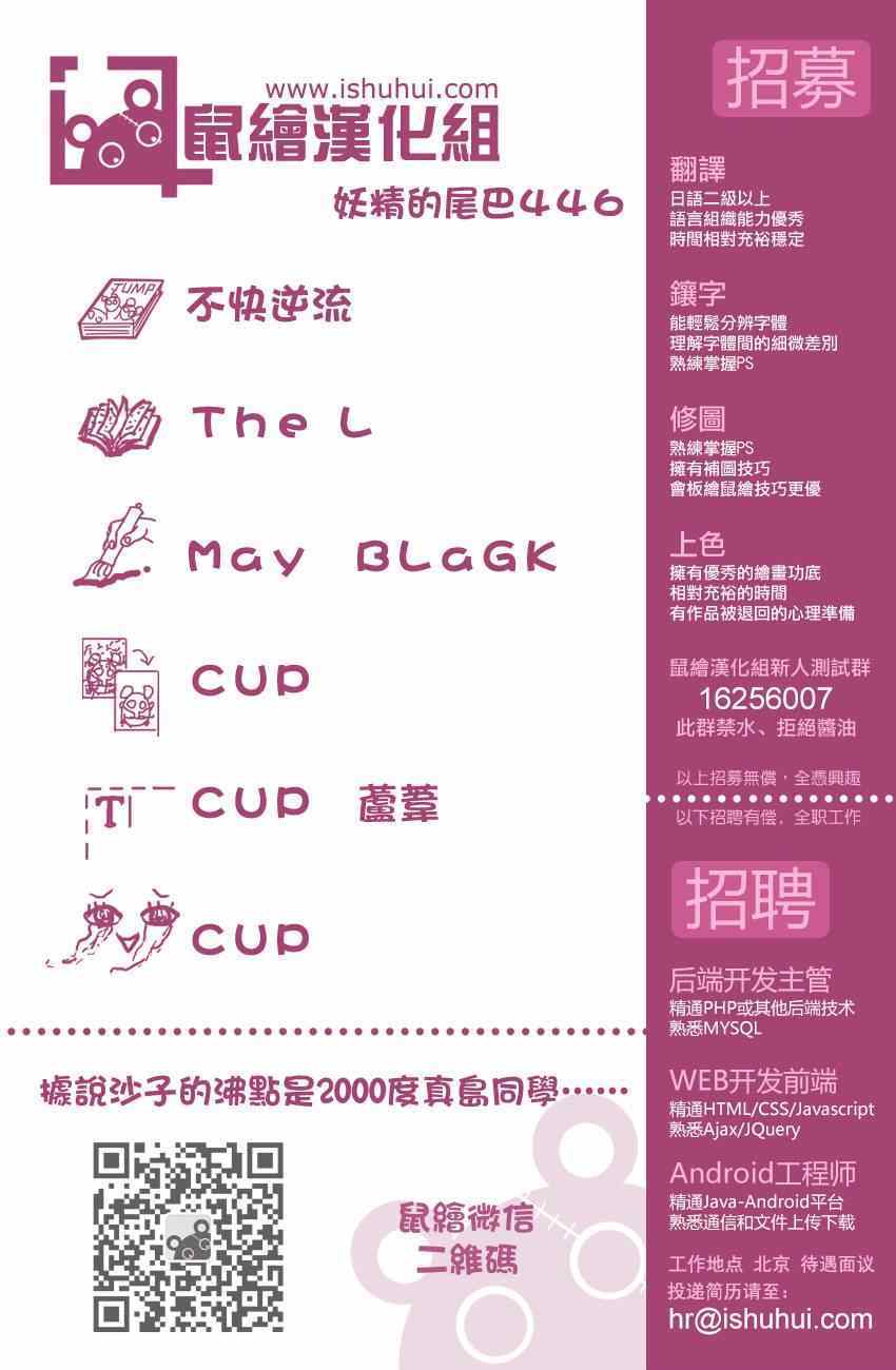 第446话31