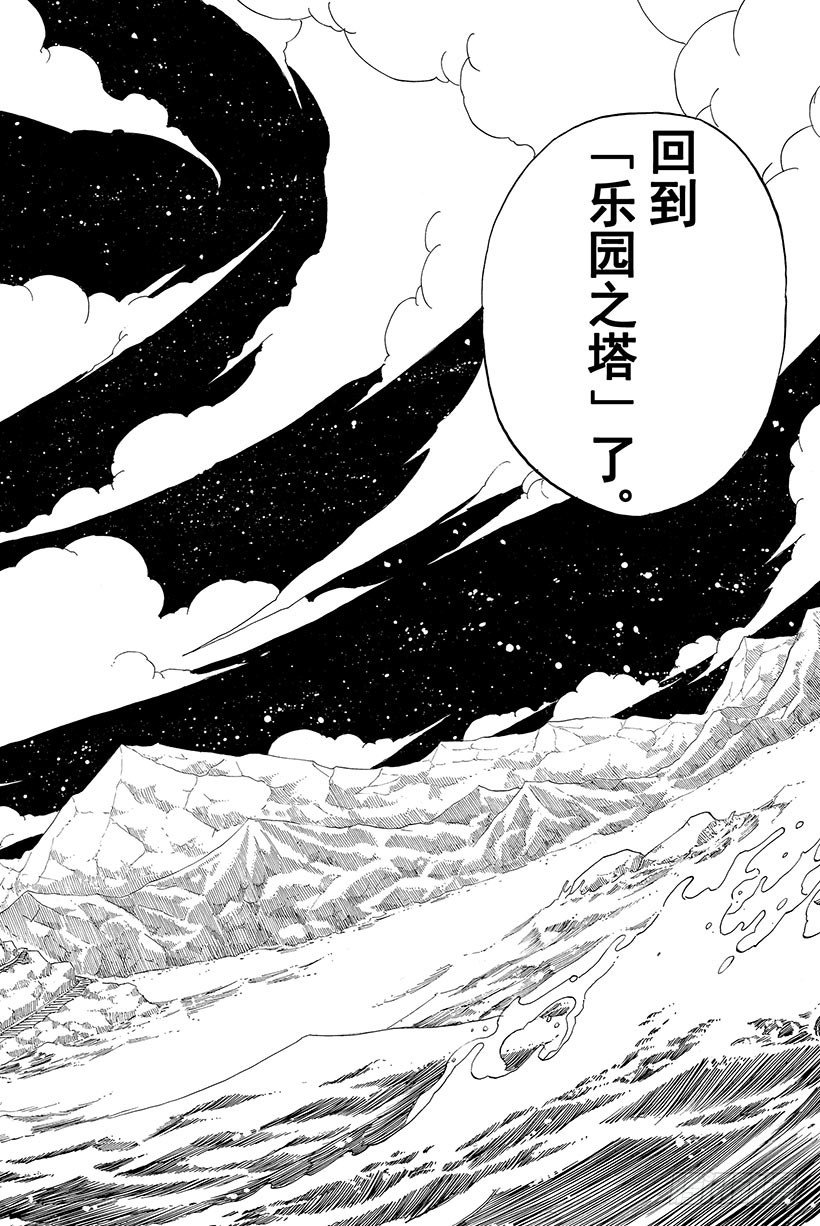 第76话乐园之塔18