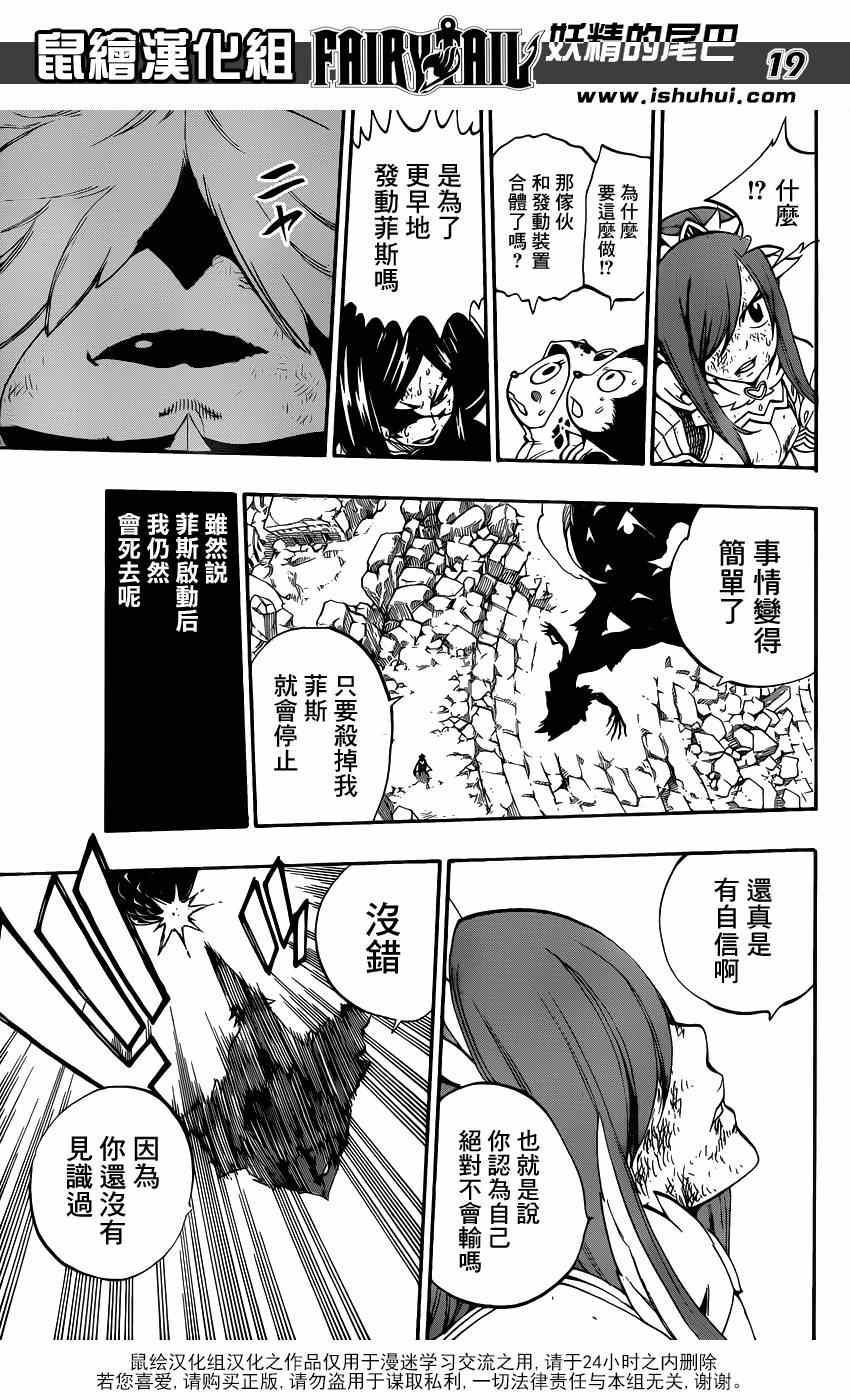 第402话17