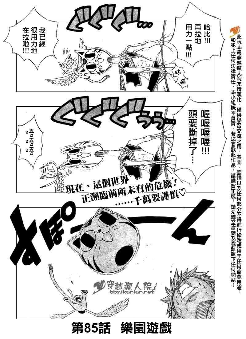 第85话1