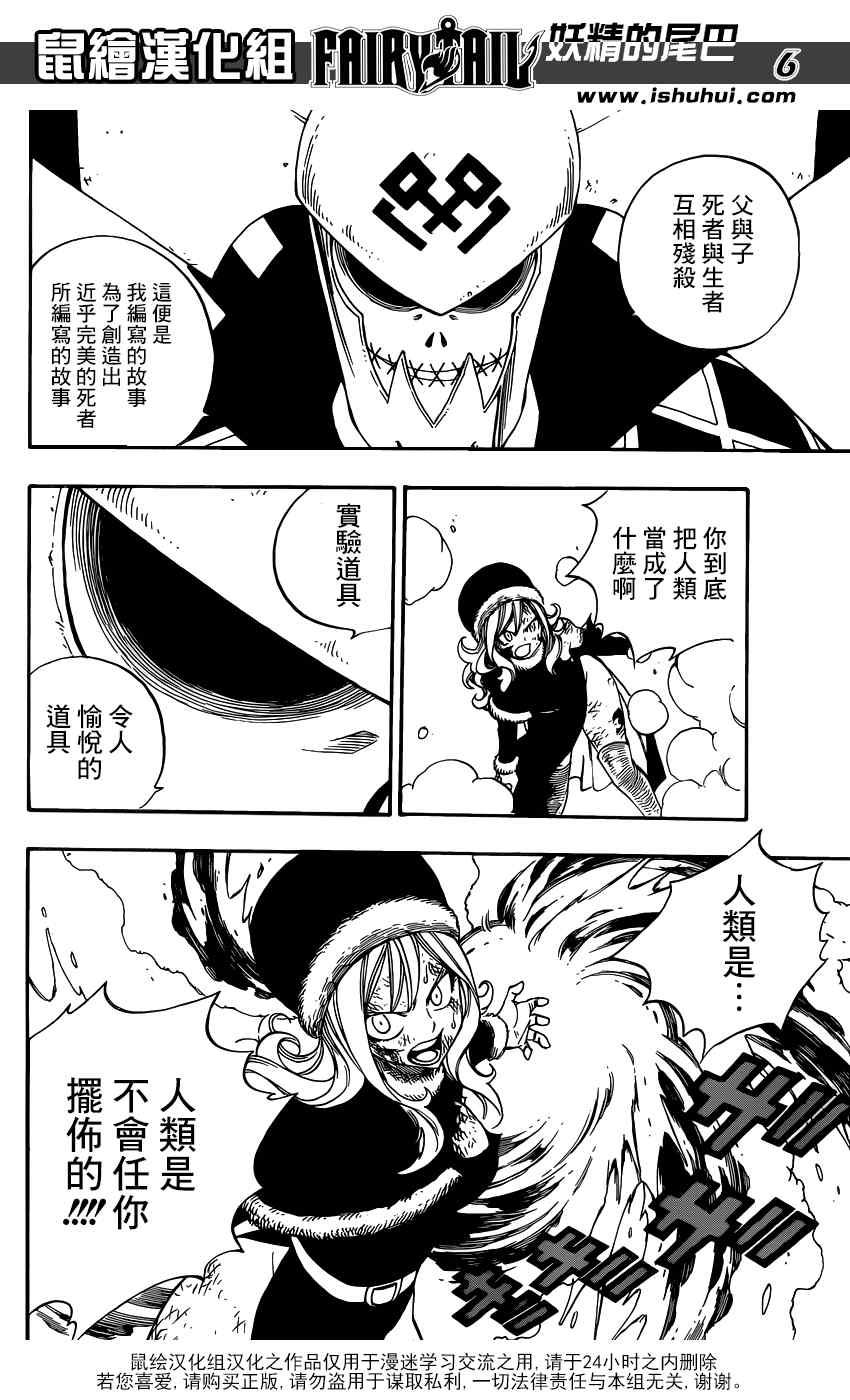 第394话6