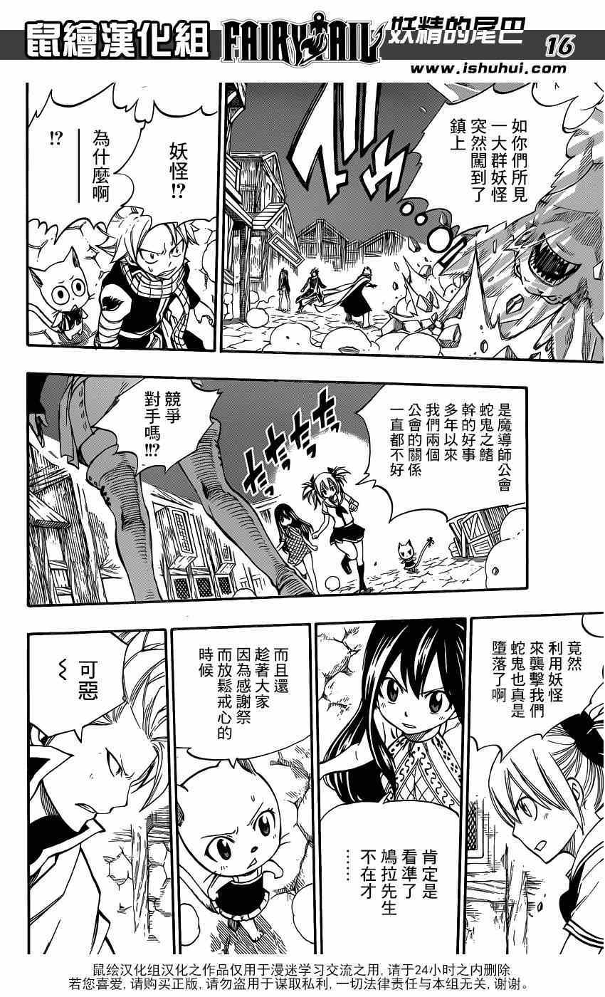 第421话15