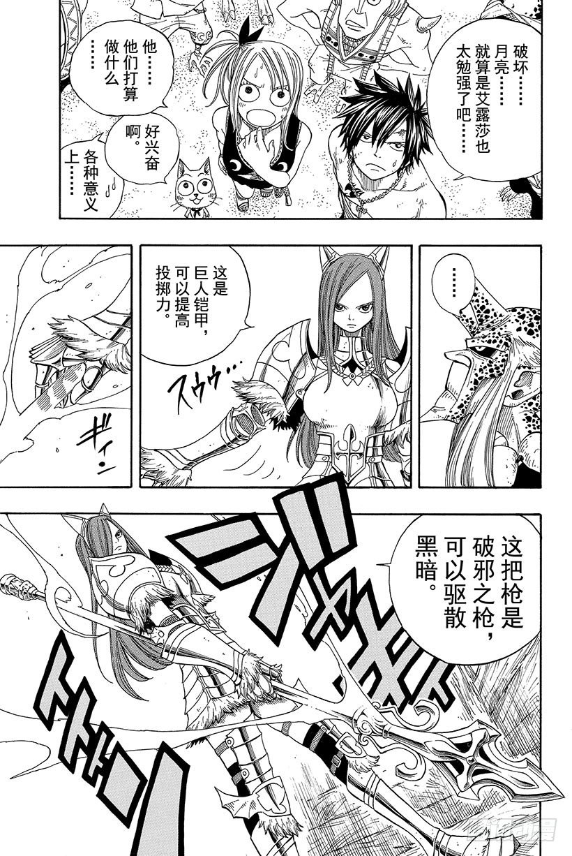 第45话去吧飞向空中3