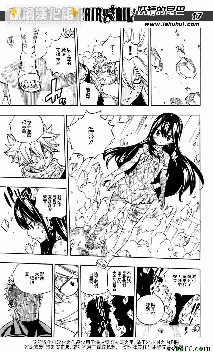 第540话16
