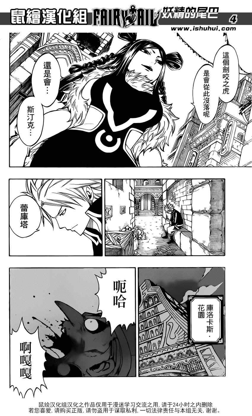 第307话5