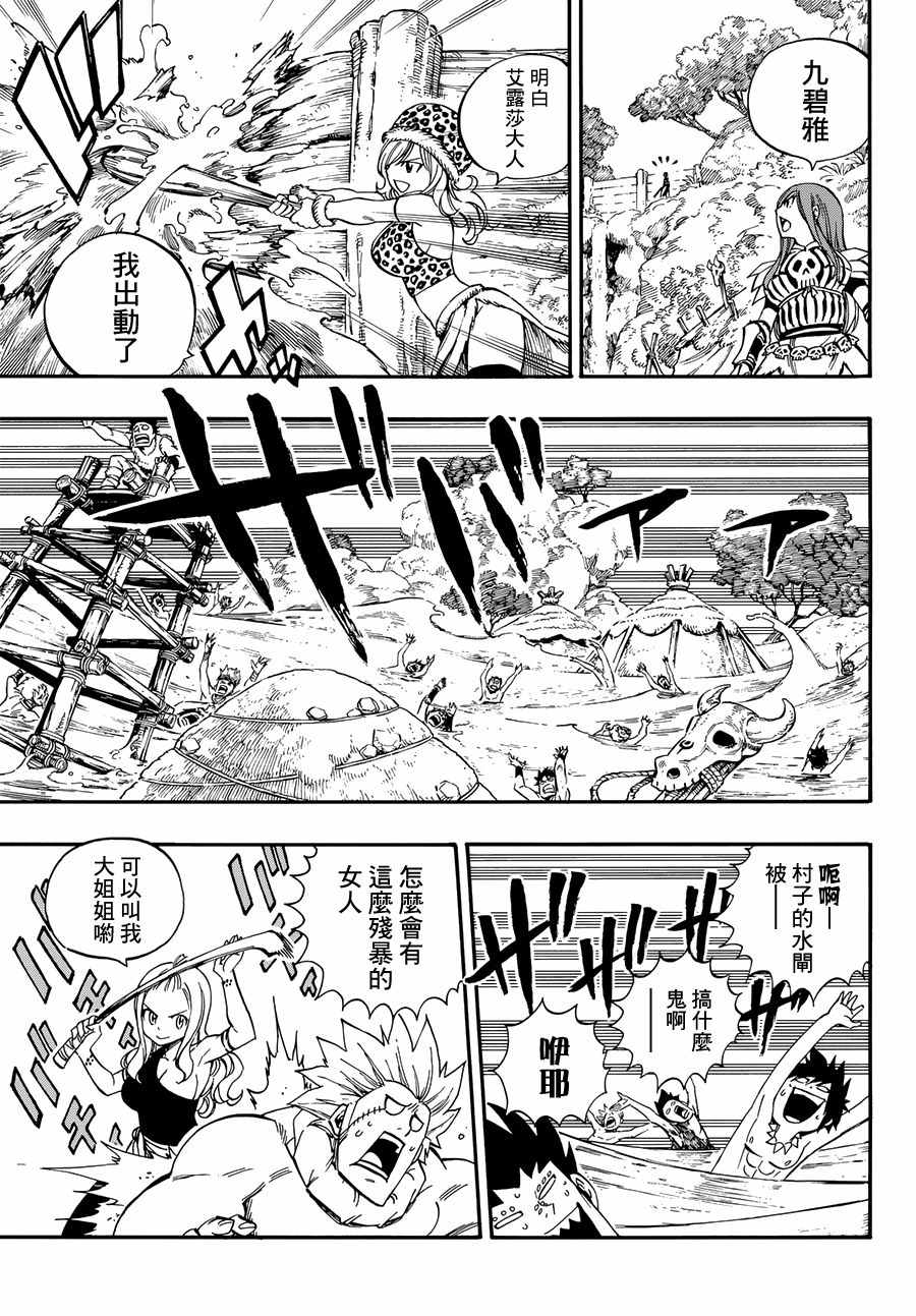 番外STONEAGE16