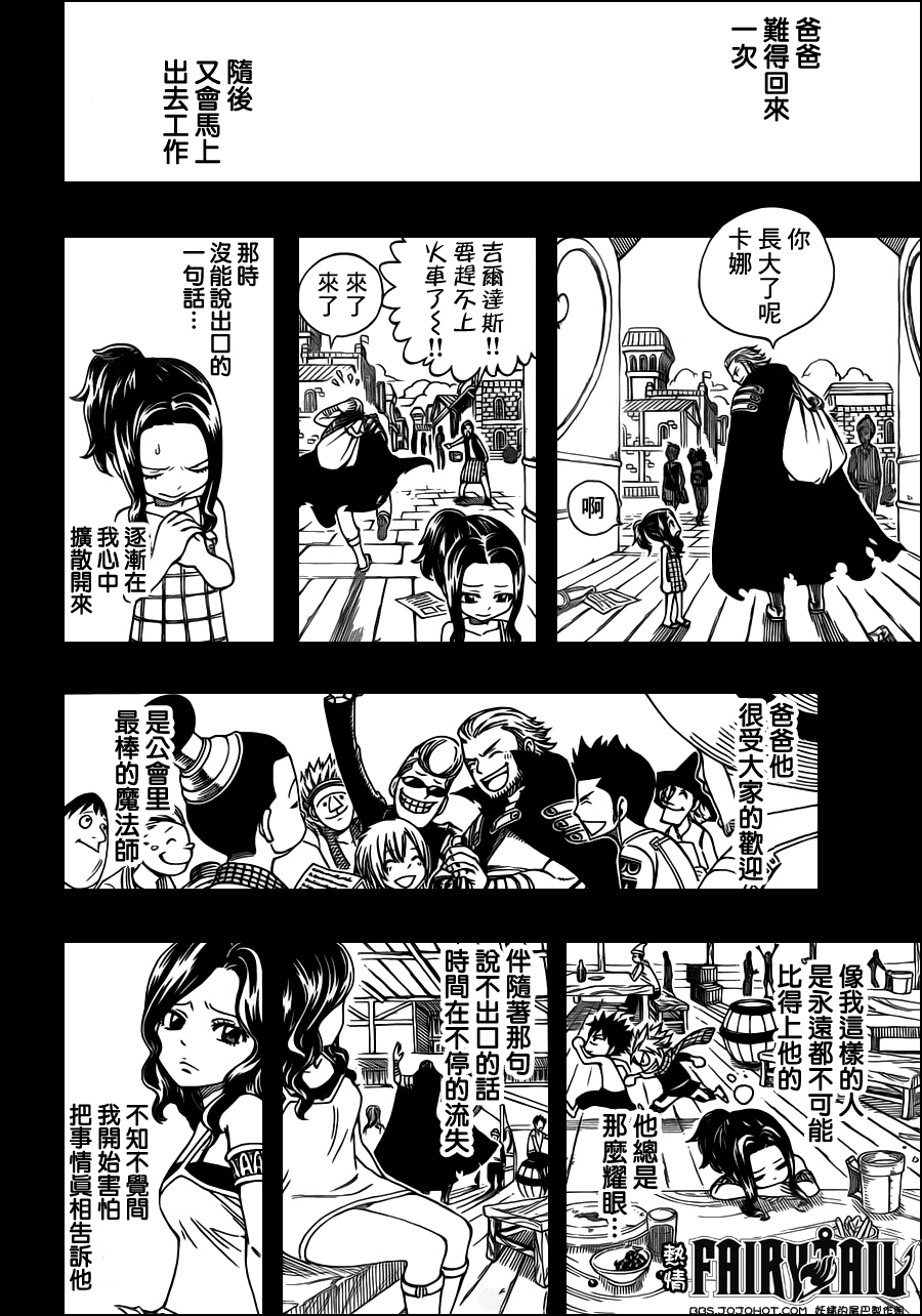 第232话9