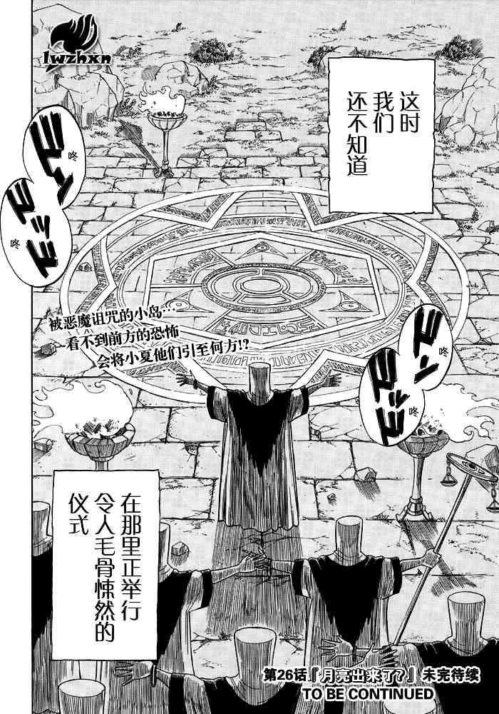 第25话19