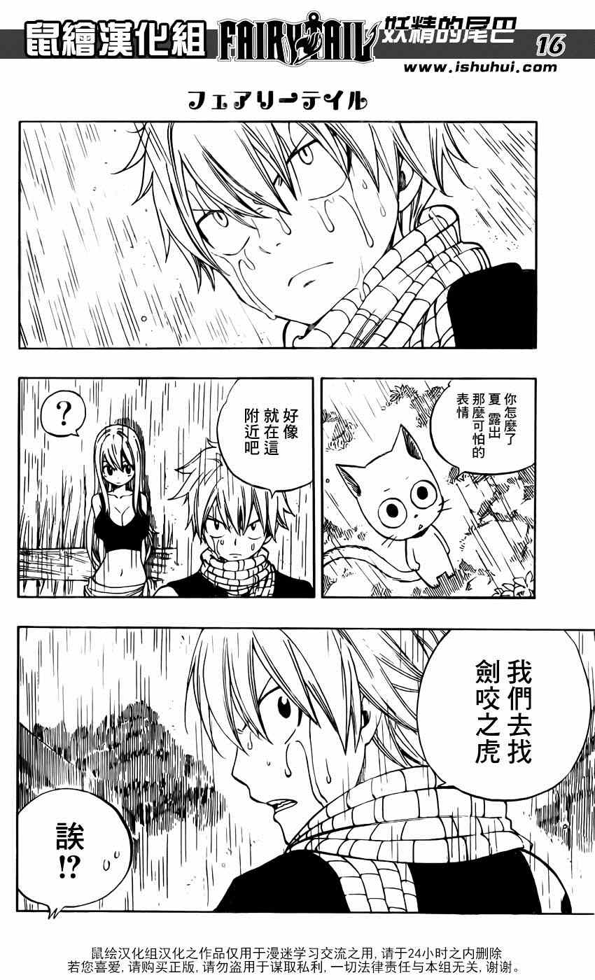 第424话15