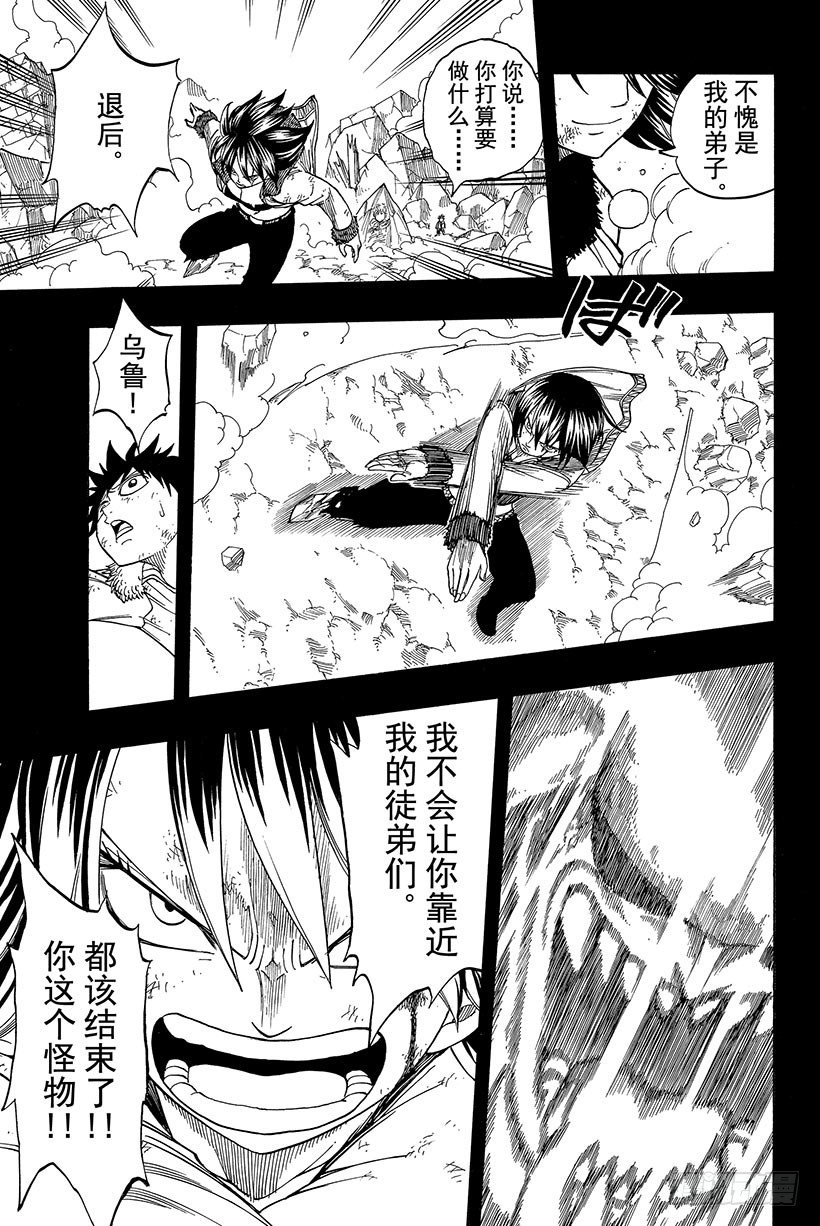第38话永远的魔法9