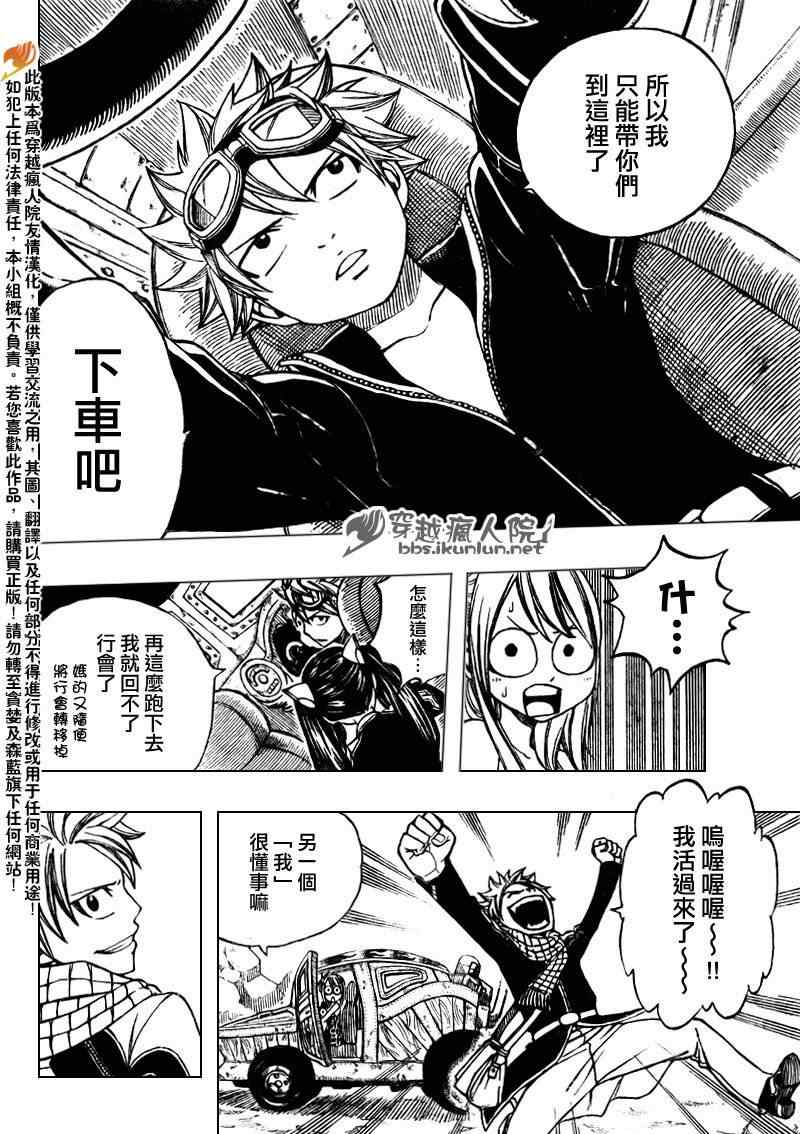第174话3