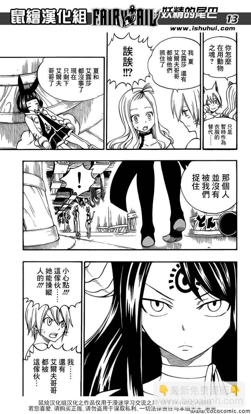 第373话12