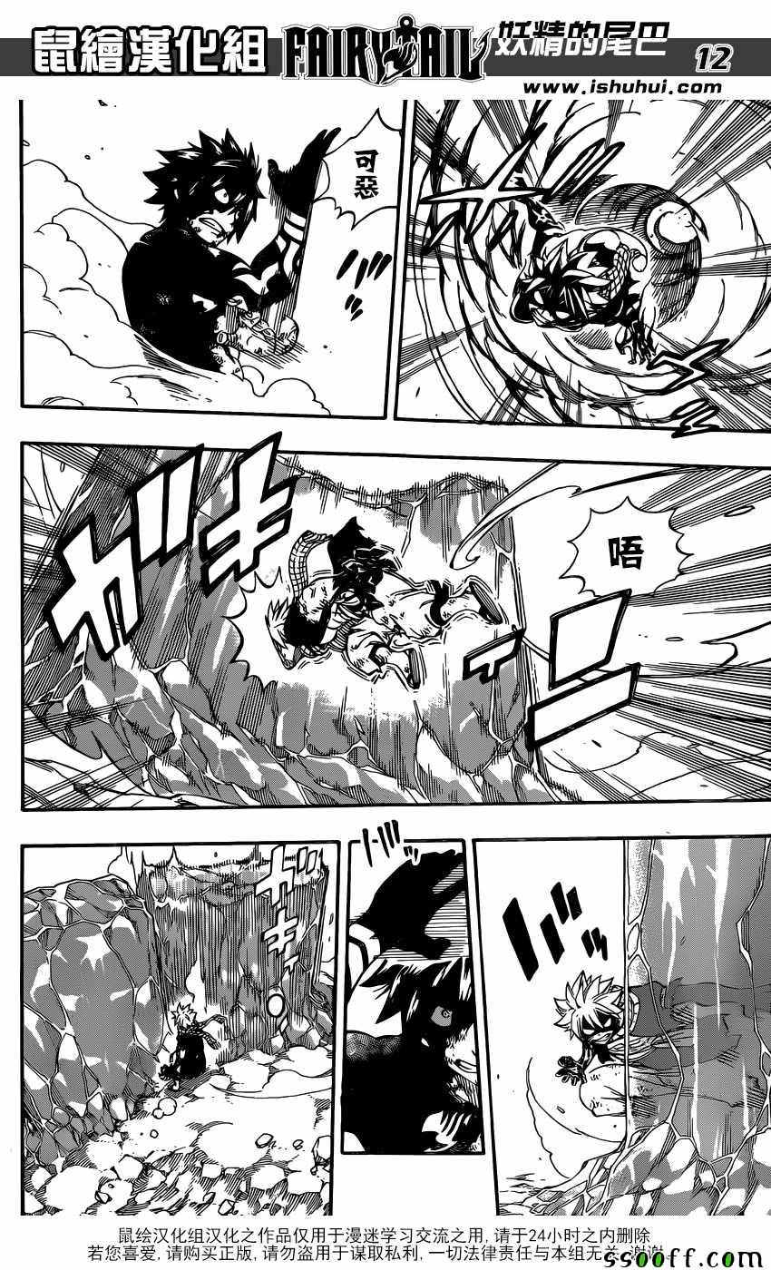 第506话11