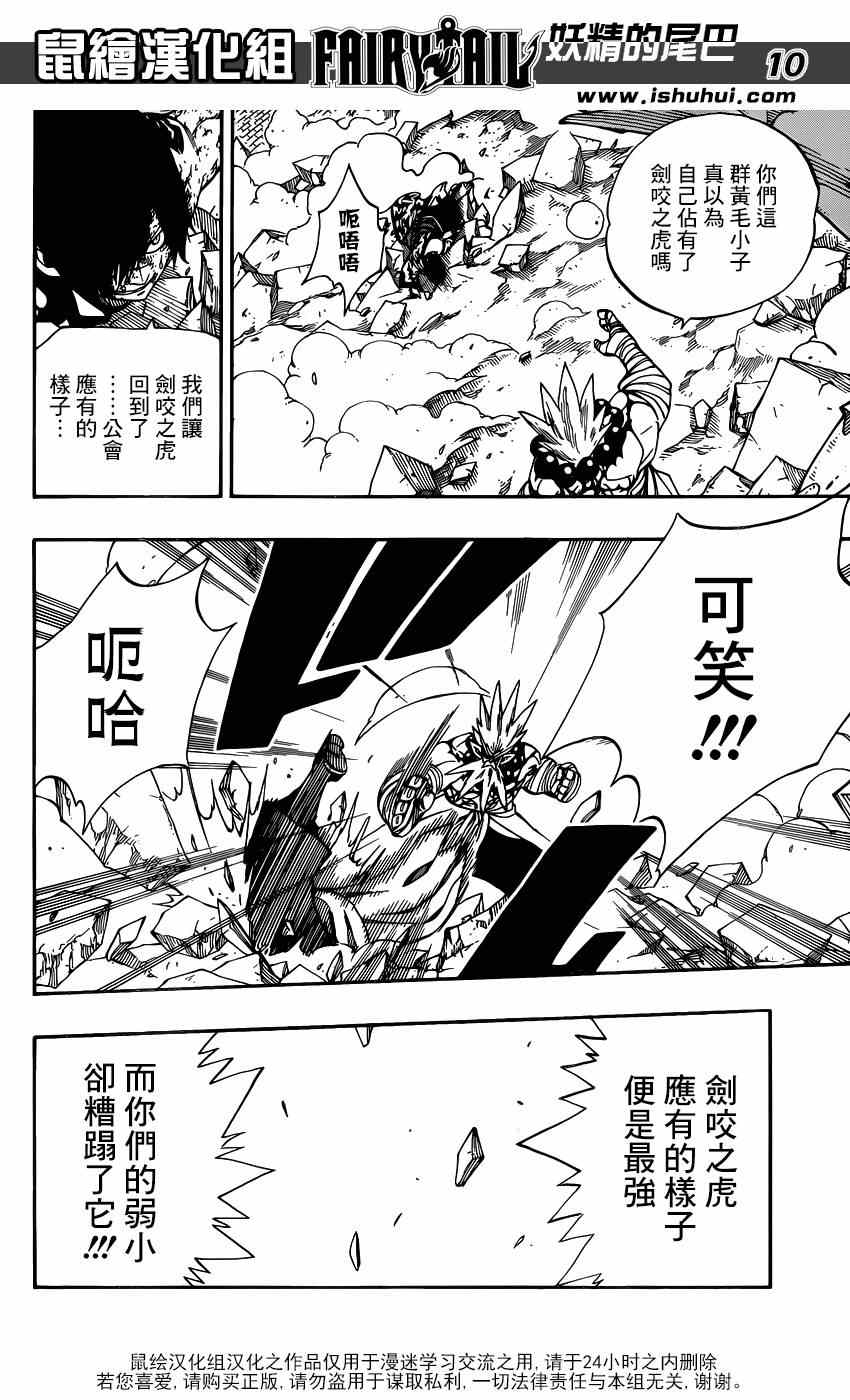 第409话9