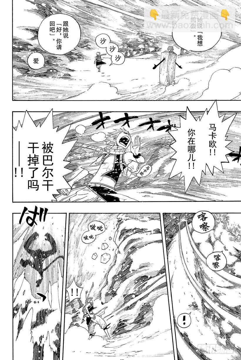第2话会长登场！45