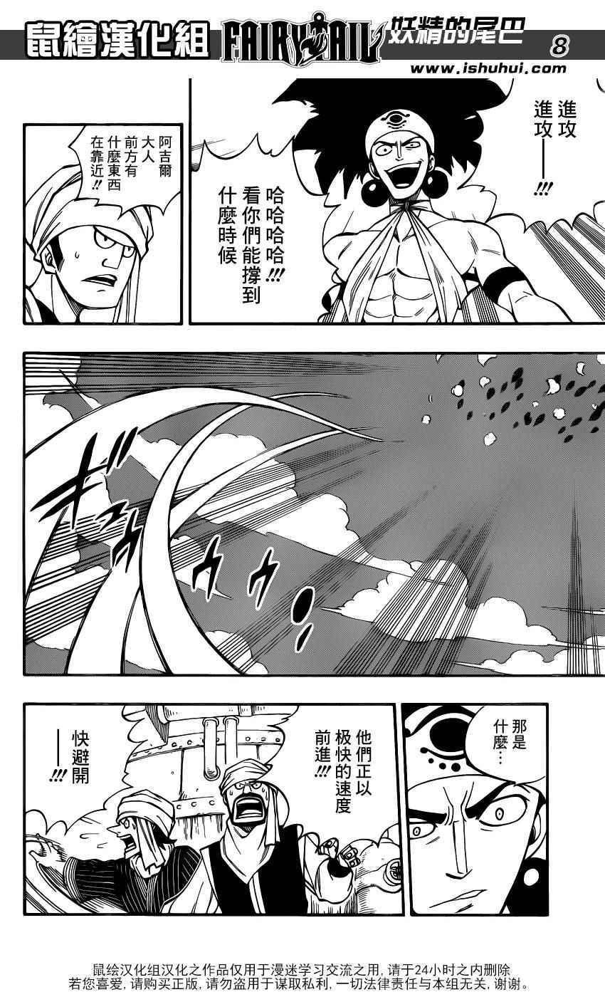 第454话6