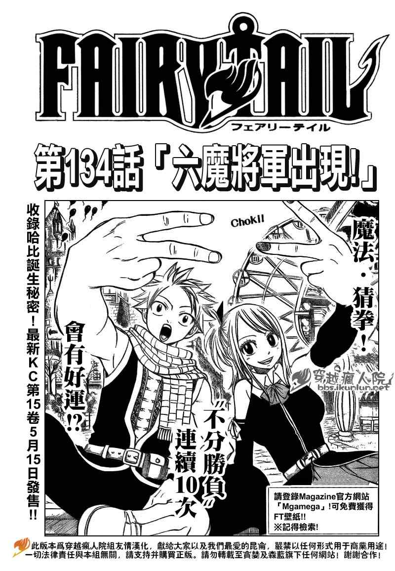 第134话1