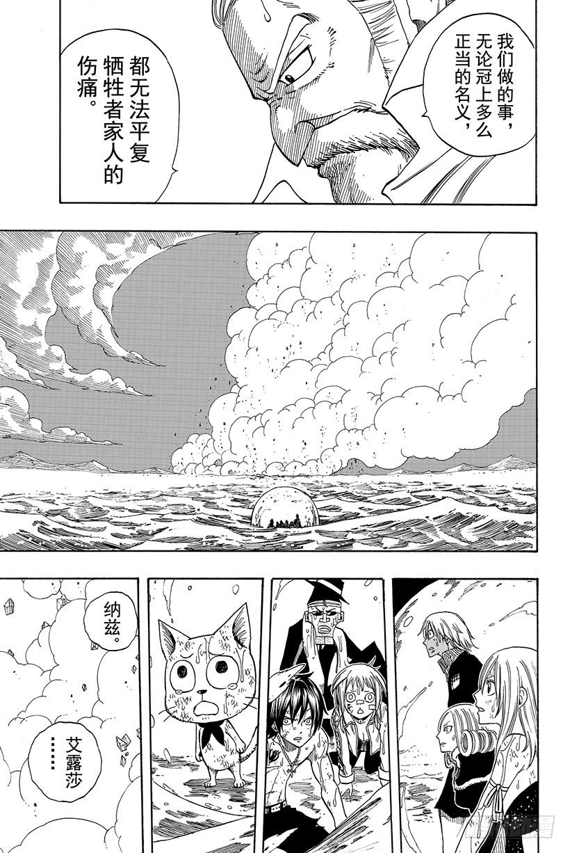 第94话孤身一人6