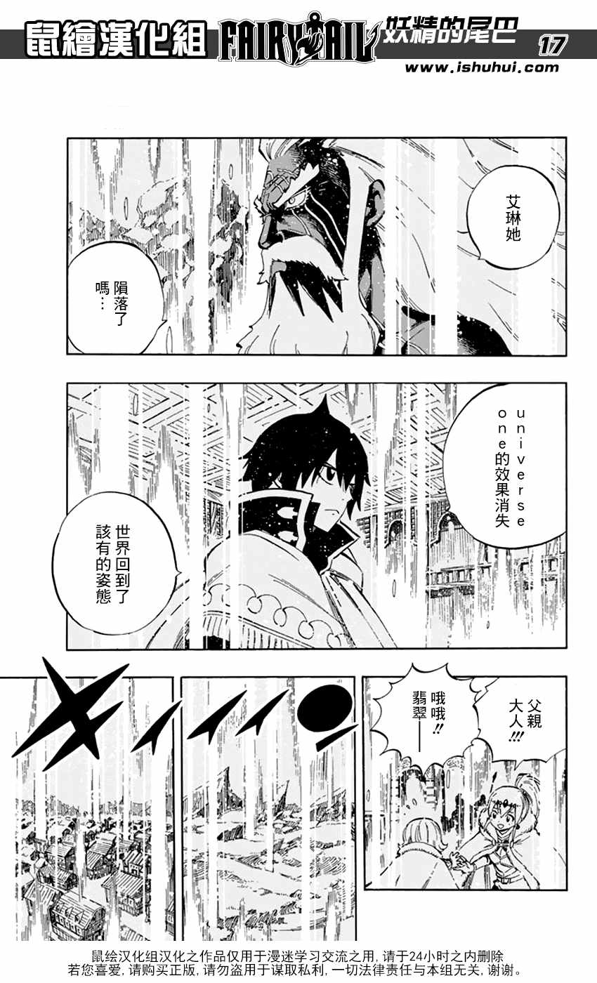 第520话16